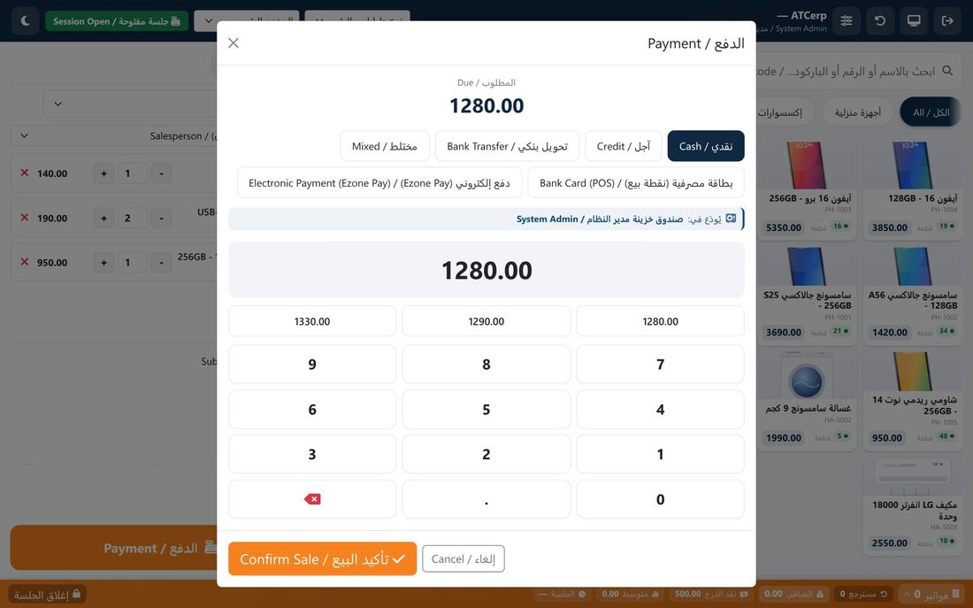شاشة الدفع في نقطة البيع