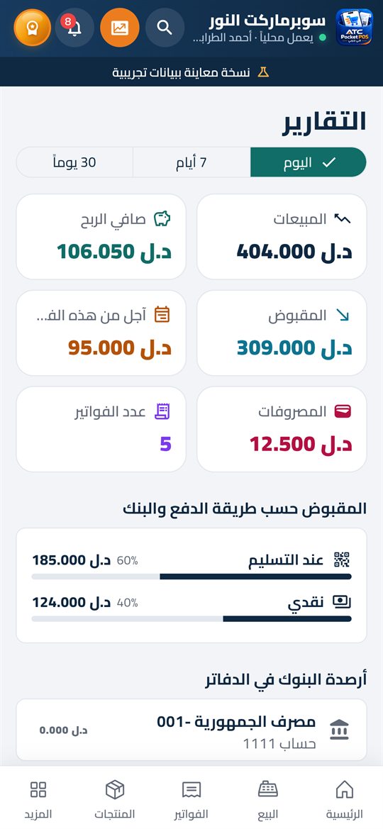 التقارير