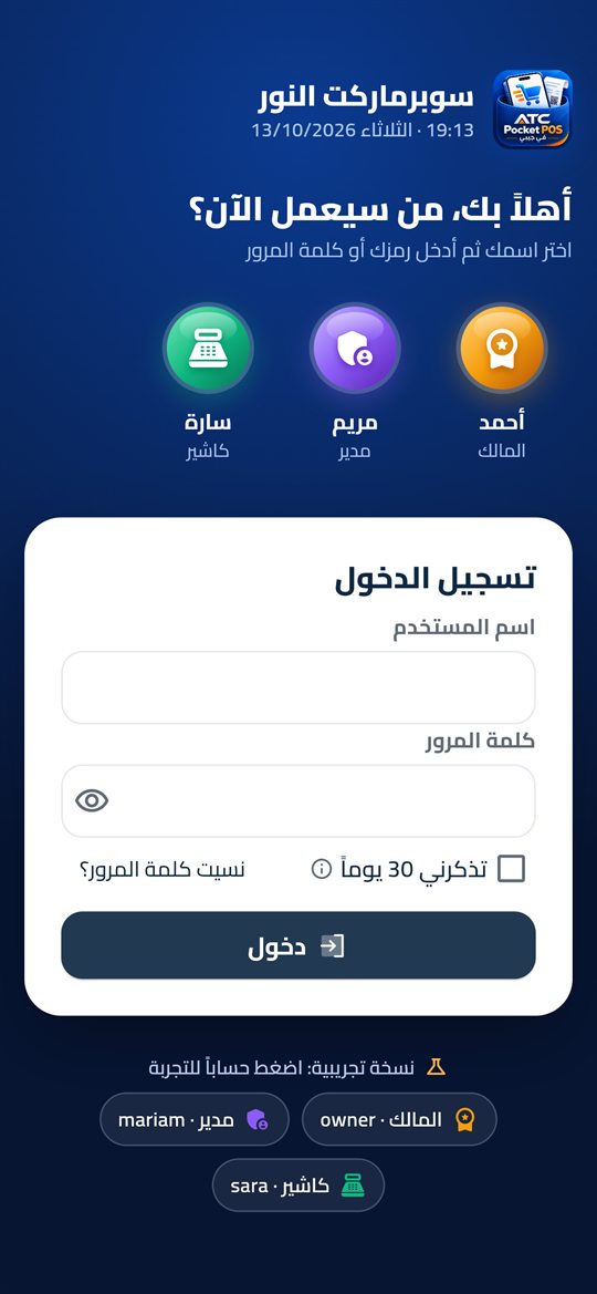 دخول الموظفين