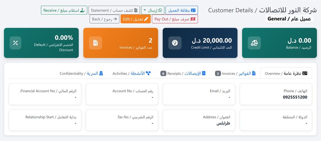 بطاقة العميل