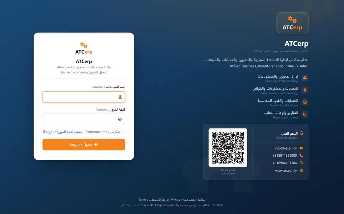 شاشة تسجيل الدخول