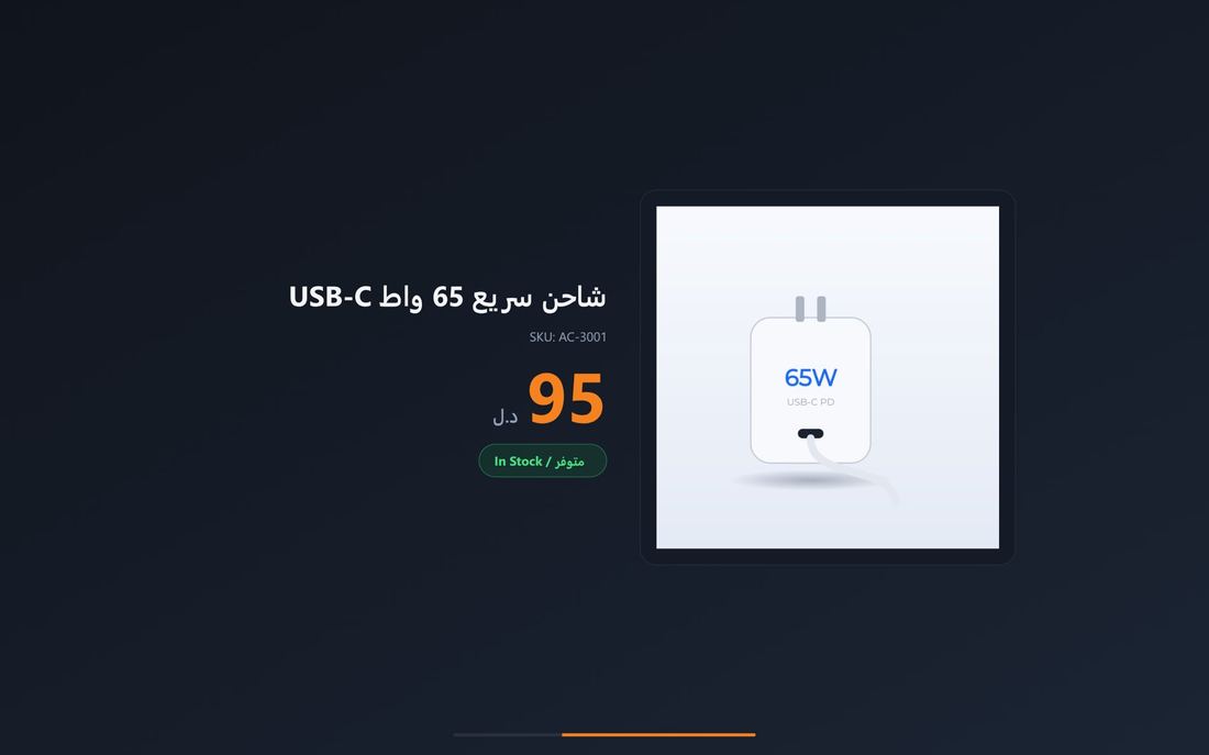 كاشف الأسعار بعد مسح باركود منتج
